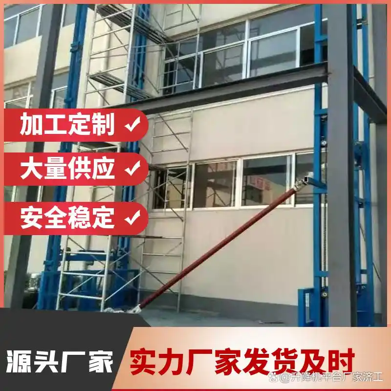 仓库升降货梯的价格是如何确定的_升降货梯的价格_仓库升降机多少钱一台